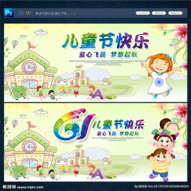 61儿童节快乐