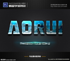 PS字体特效蓝色水晶样式