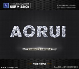 PSD字体特效白色亚克力样式