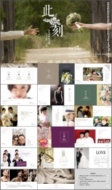 唯美大气婚礼婚庆视频开场PPT