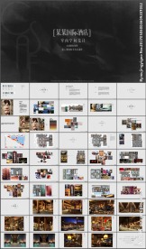 高档国际酒店室内设计展示PPT