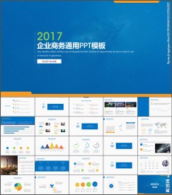 简约大气企业宣传公司介绍PPT