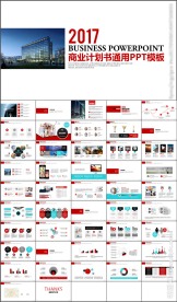 简约公司介绍商业计划书PPT