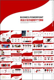 大气公司介绍商业计划书PPT