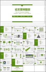 清新简约论文答辩毕业答辩PPT