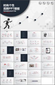 简约大气个人求职简历PPT模板