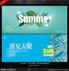 夏天