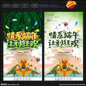 端午节