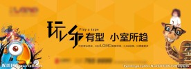 LOFT创意户外