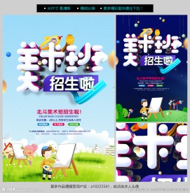 美术班