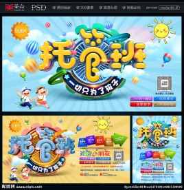 托管班