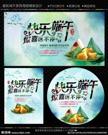 端午