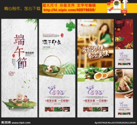 端午节