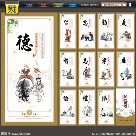 道德讲堂