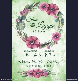水彩梦幻绿色森系婚礼迎宾牌引导
