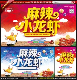 小龙虾