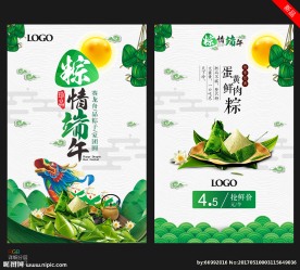 粽情端午