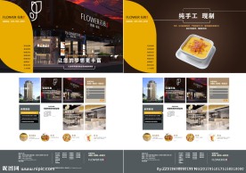 餐饮企业门户网站建设（1-9）