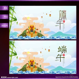 端午
