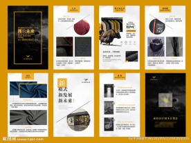 虎豹男装新品订货会微信H5