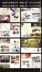 毕业季唯美同学录