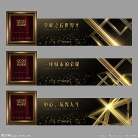 高端房地产围墙广告围栏广告