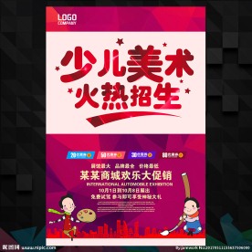 美术班