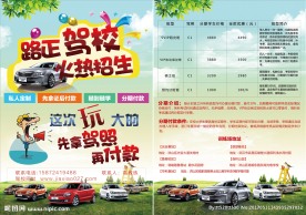 22DM单驾校设计描述