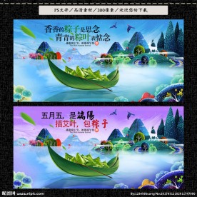 端午