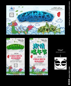 端午节
