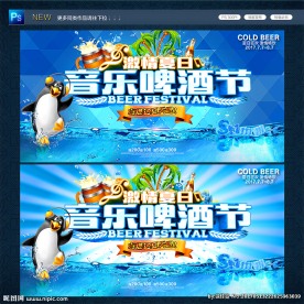 啤酒节