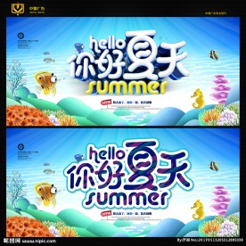 夏天