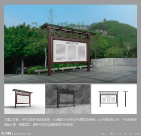 中式橱窗中国风宣传栏效果图模型