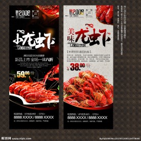 龙虾海报