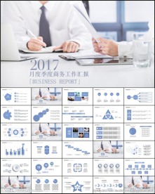 商务工作总结汇报述职报告PPT
