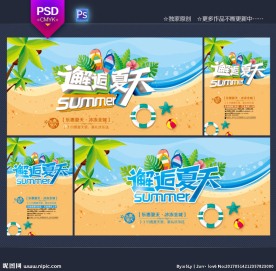 夏天