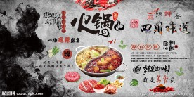 深色火锅背景墙装饰画