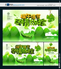 端午节