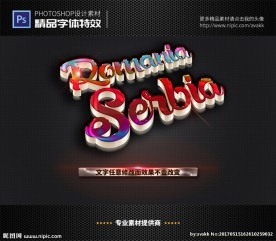 PS字体特效3D立体水晶样式