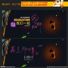 毕业