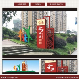 社区标识牌 文化标识 指路标识