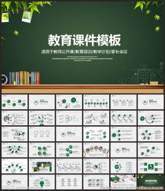 教育培训机构PPT