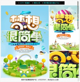 儿童节