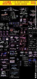 园林景观假山置石CAD施工图