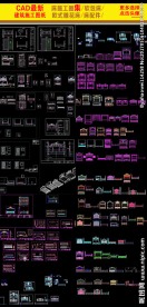 欧式床家具施工图全集