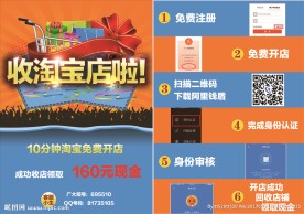 35DM单淘宝收店设计描述