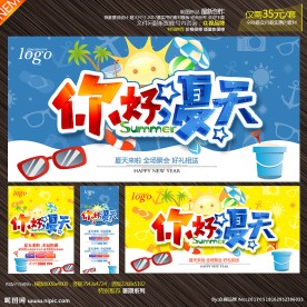 夏天