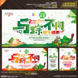 端午
