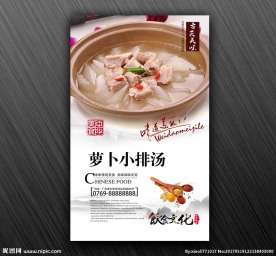 萝卜小排汤