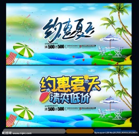 夏季